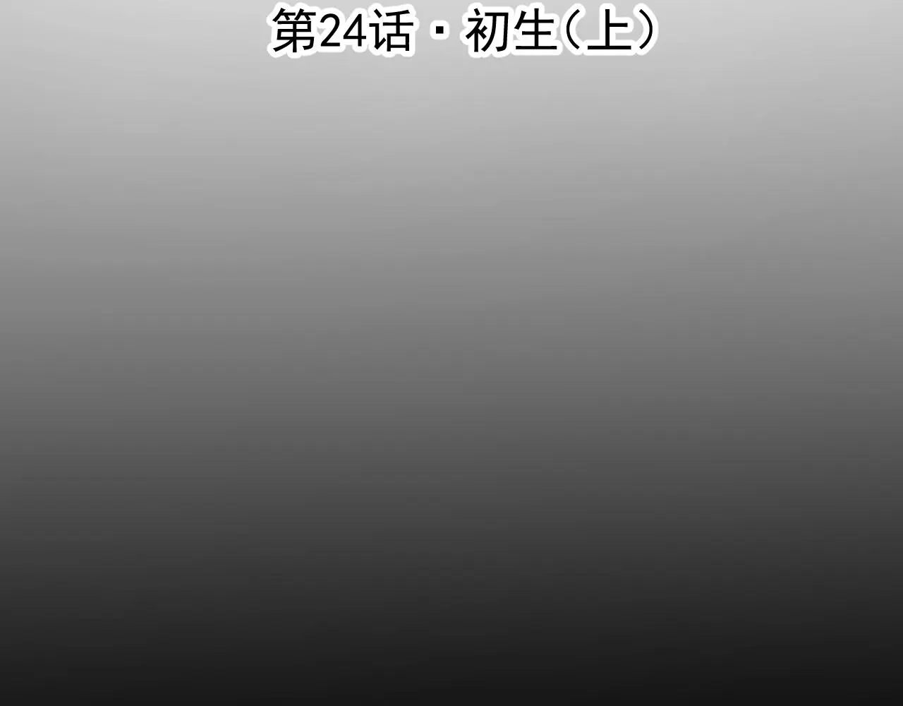 24.初生28