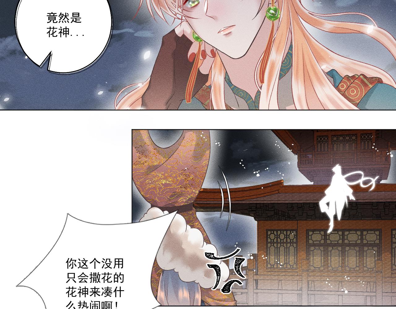 第一花102