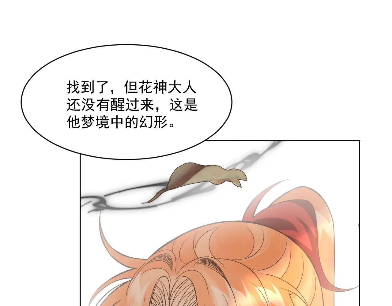 19.孤单的灵魂（下）110