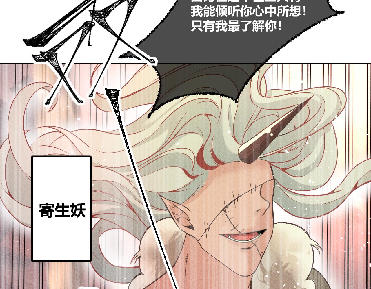 第四花·下58