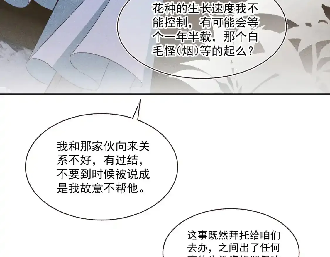 13.危机将至6