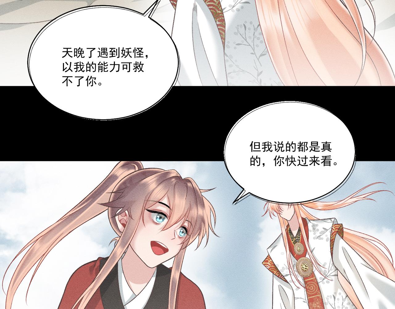 第二花19