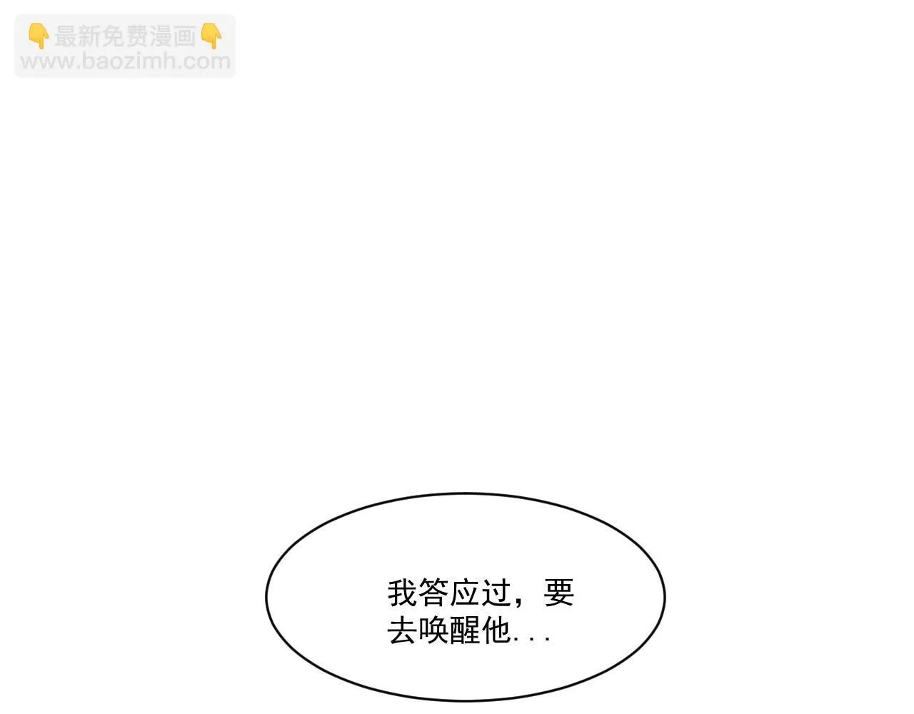 19.孤单的灵魂（下）88