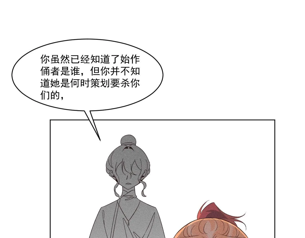 19.孤单的灵魂（下）12
