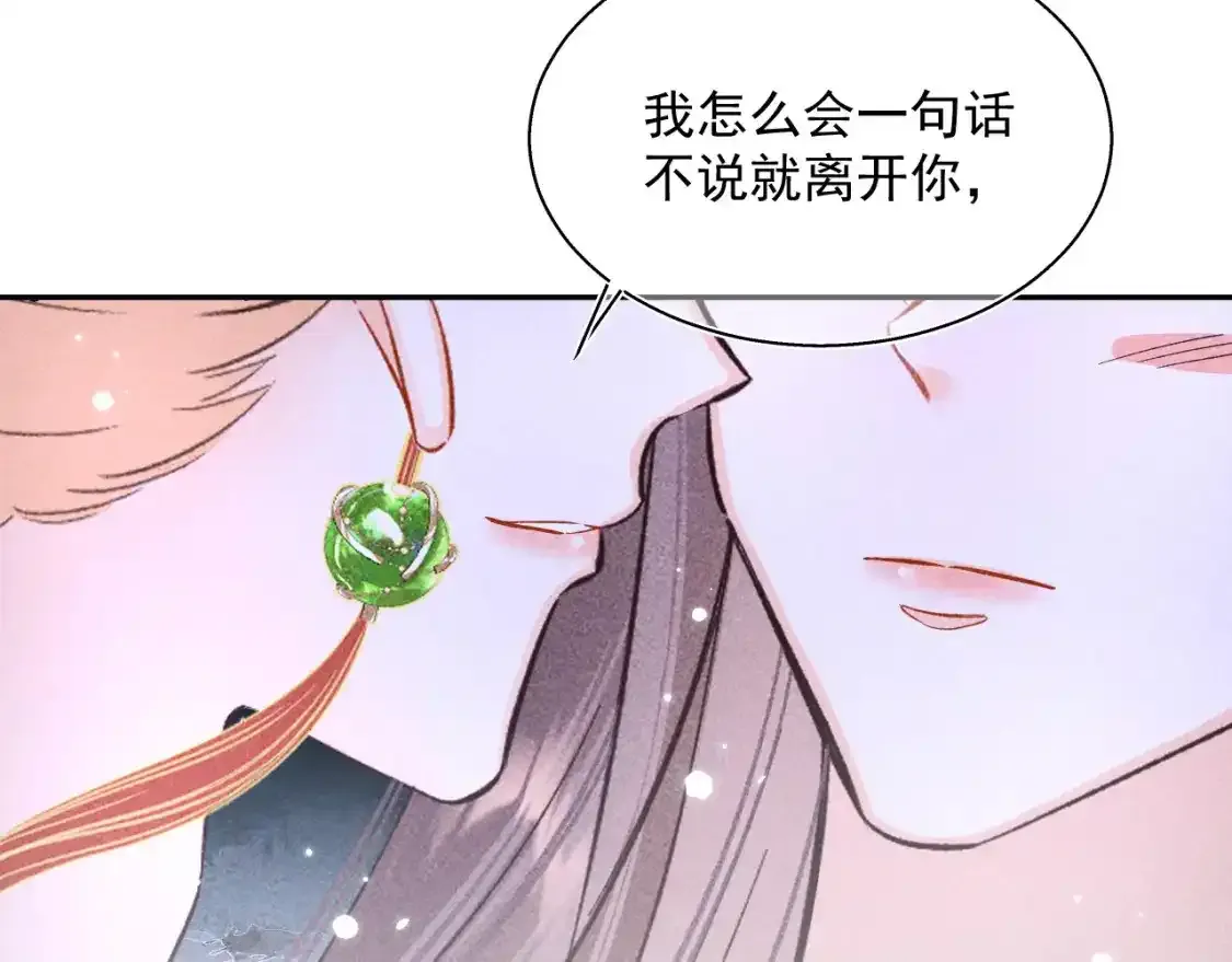 13.危机将至28
