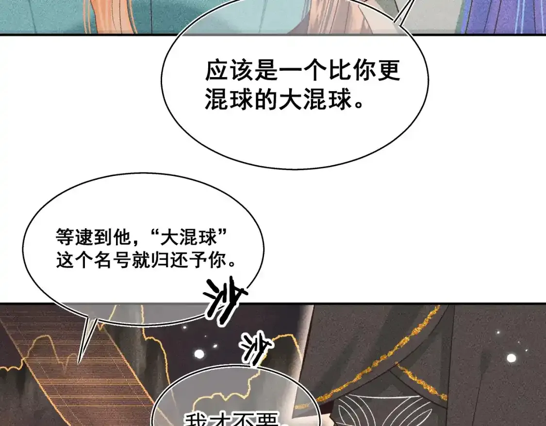 13.危机将至46