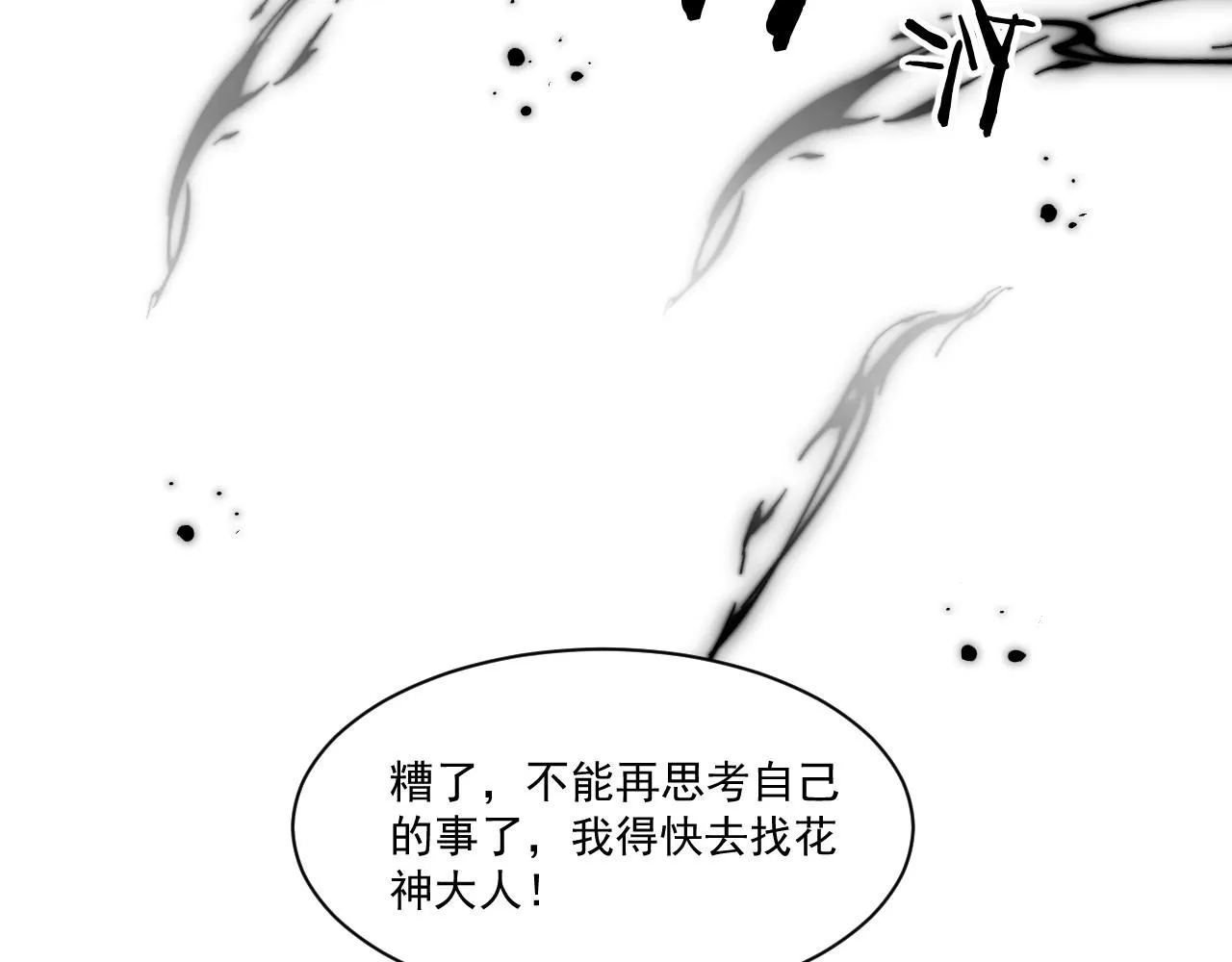 19.孤单的灵魂（下）86