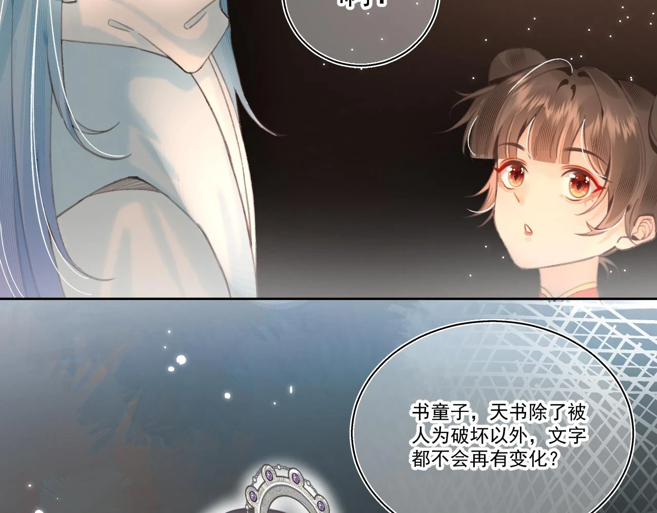 天书上篇 · 12（上）42