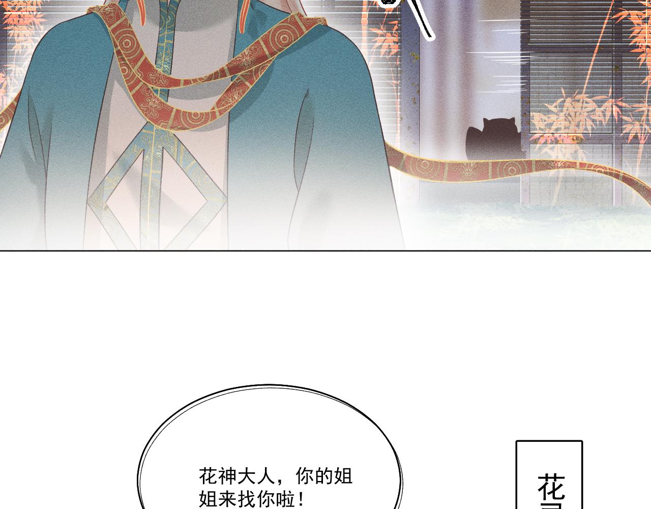 第二花53