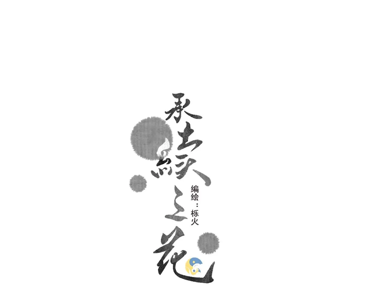 19.孤单的灵魂（下）32