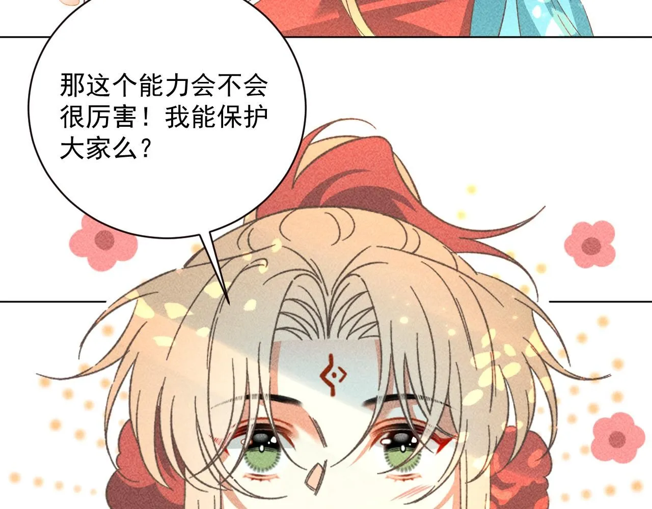 18.噩梦的开端48