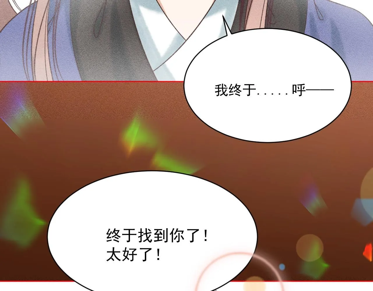 21.我终于找到你了28