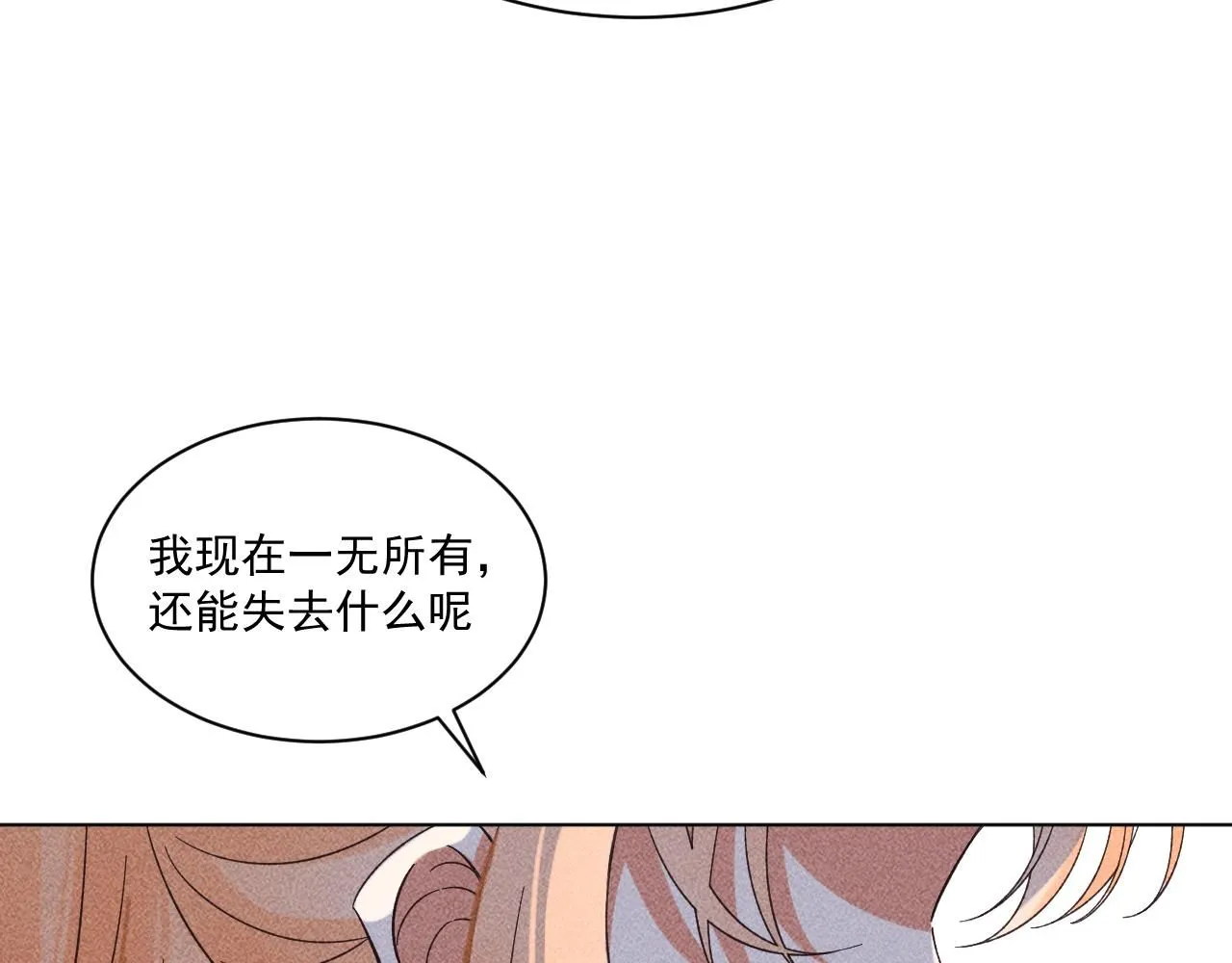 19.孤单的灵魂（下）26
