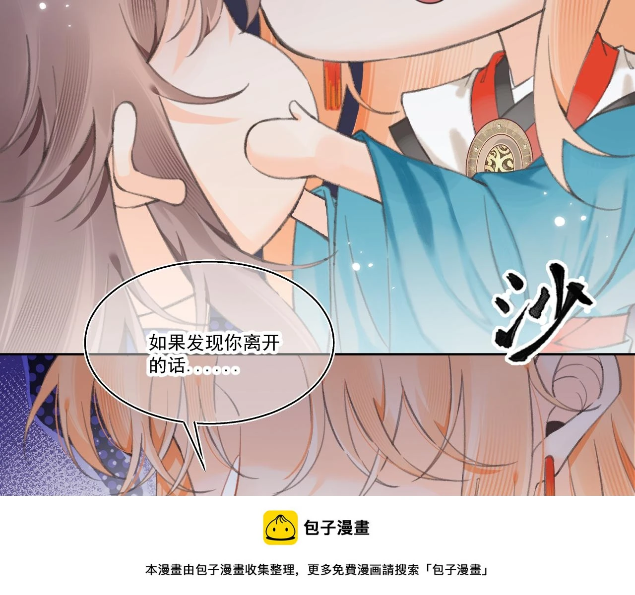11.相认（下）49