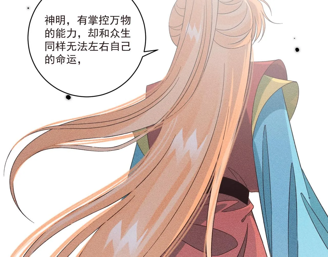 19.孤单的灵魂（下）28