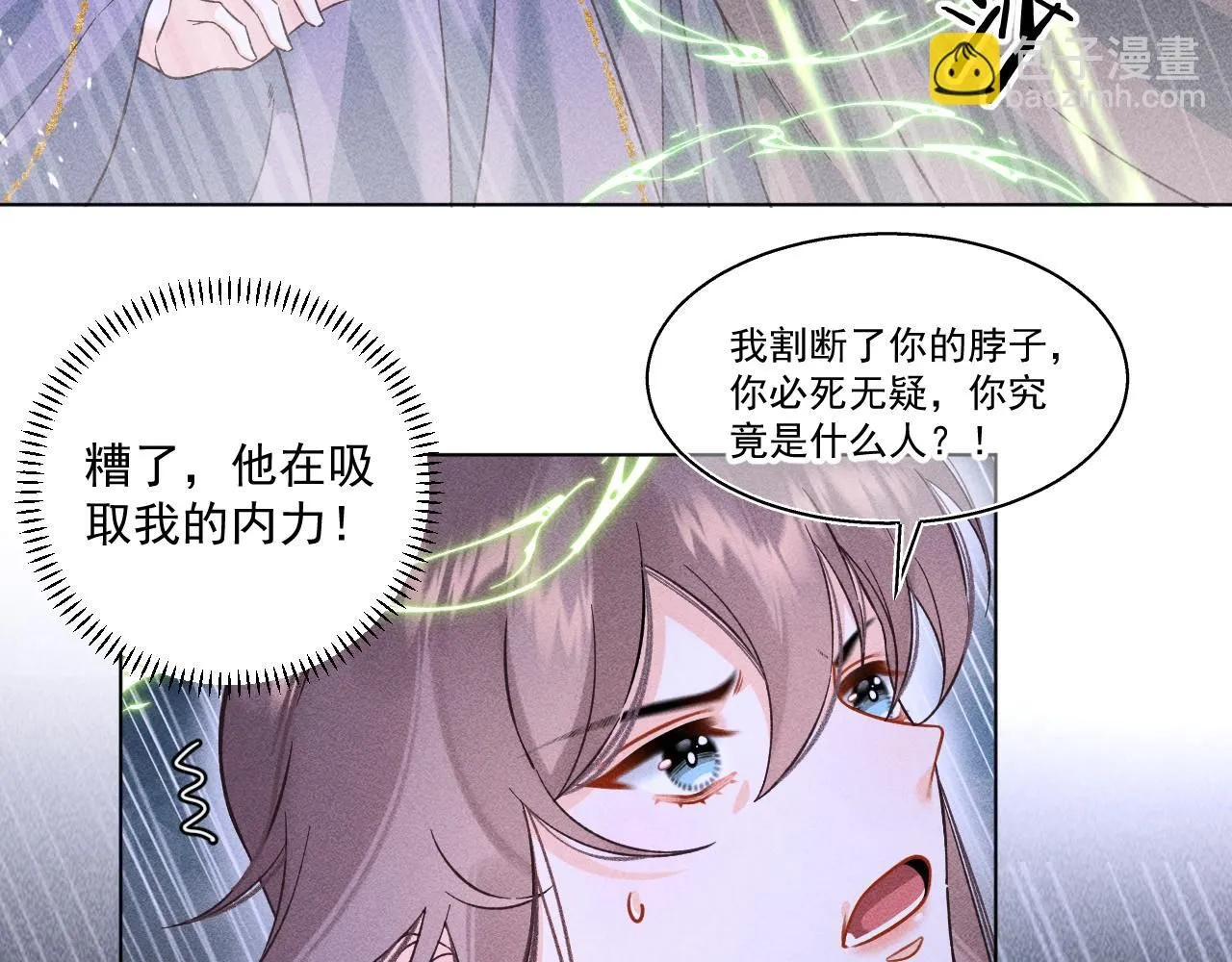 16.戾生魔，魇生魅29