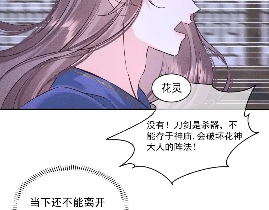 14.我要带你走25