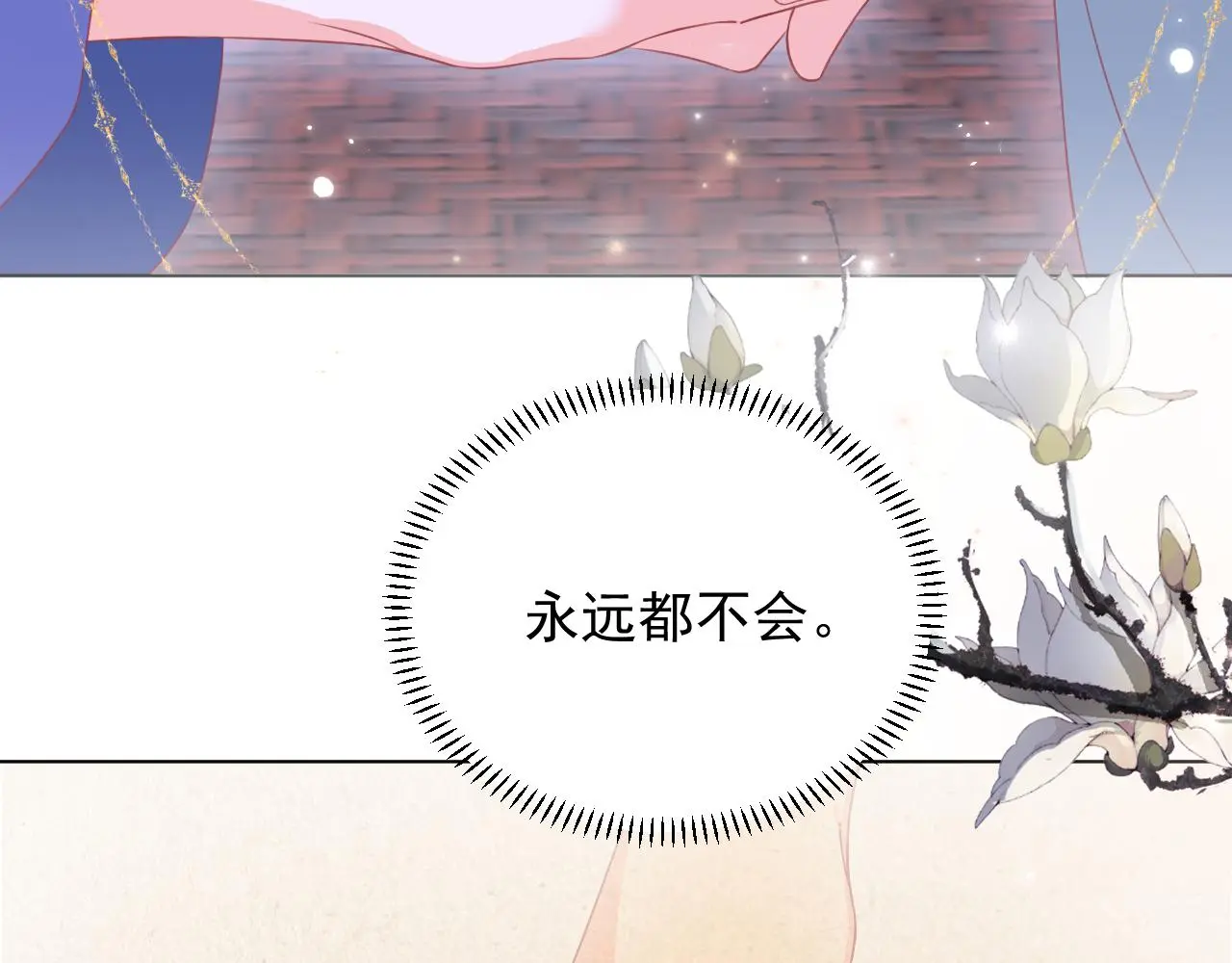 23.握不住的沙68