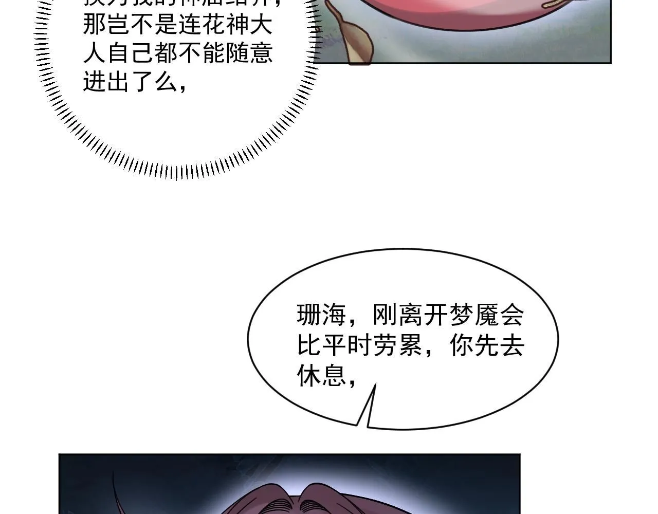 22.既定的未来34