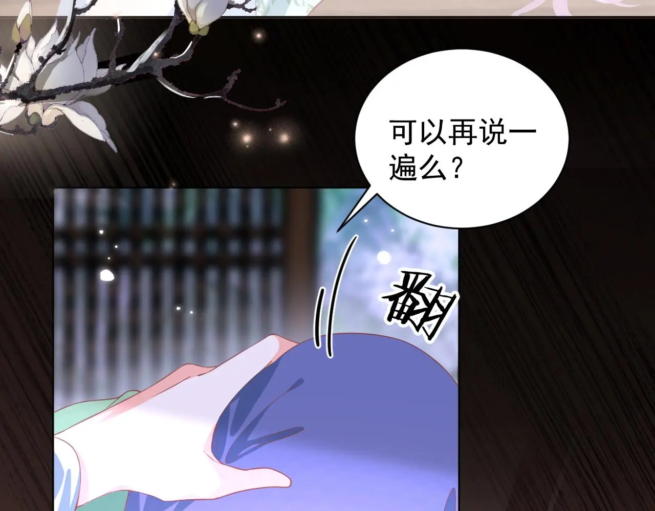 23.握不住的沙53