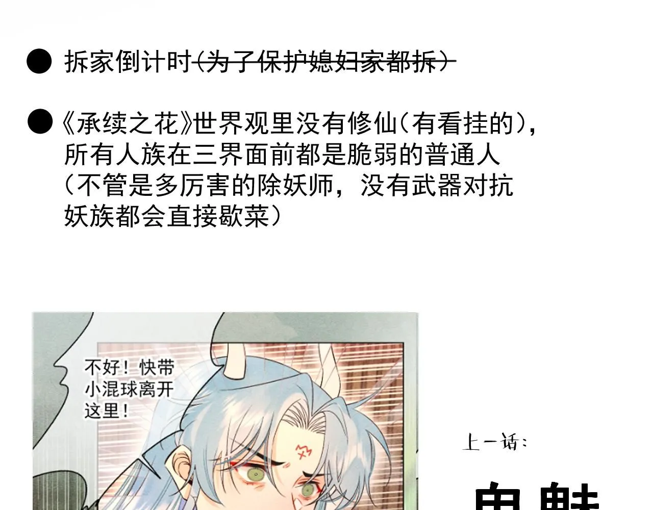 16.戾生魔，魇生魅65