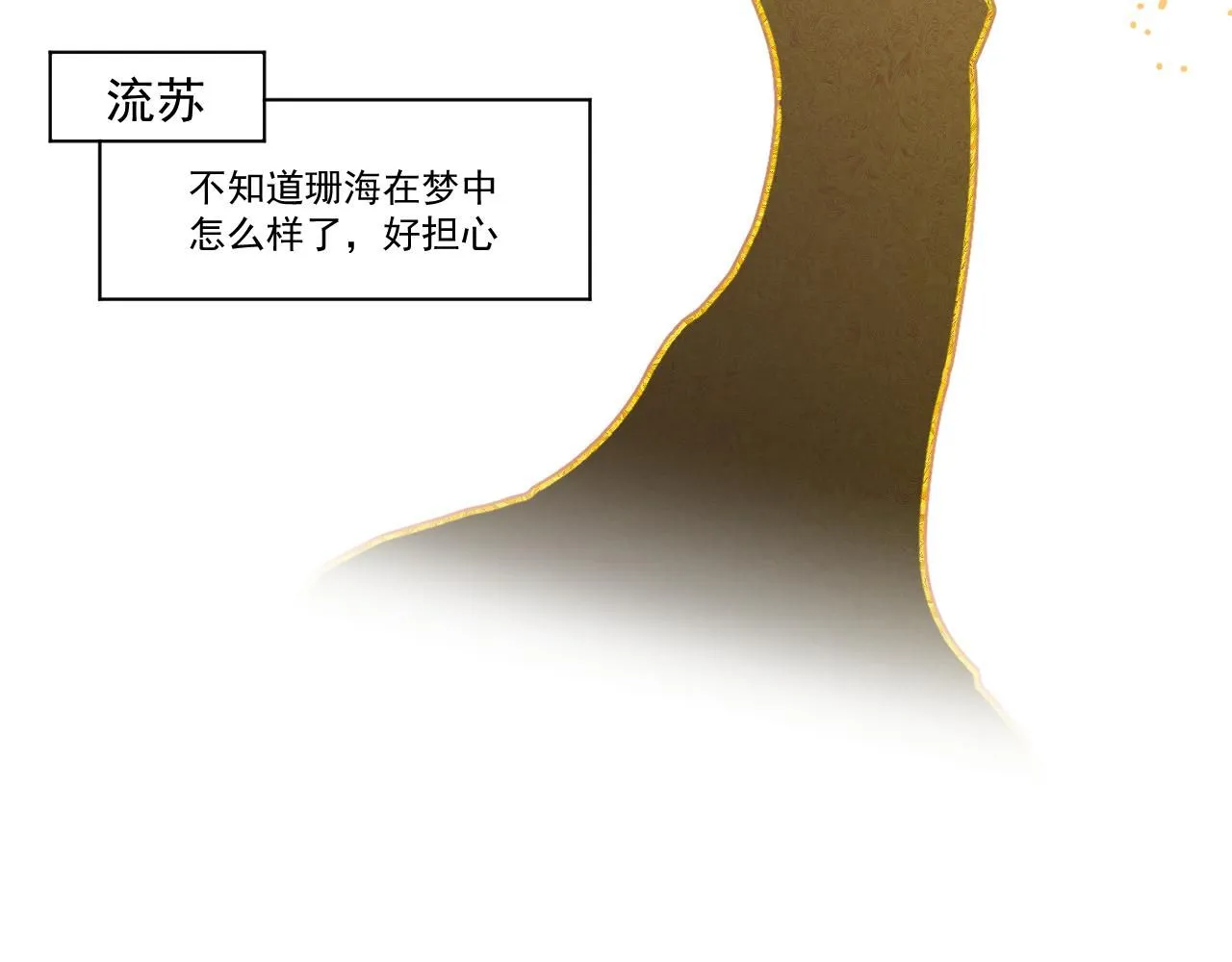18.噩梦的开端31