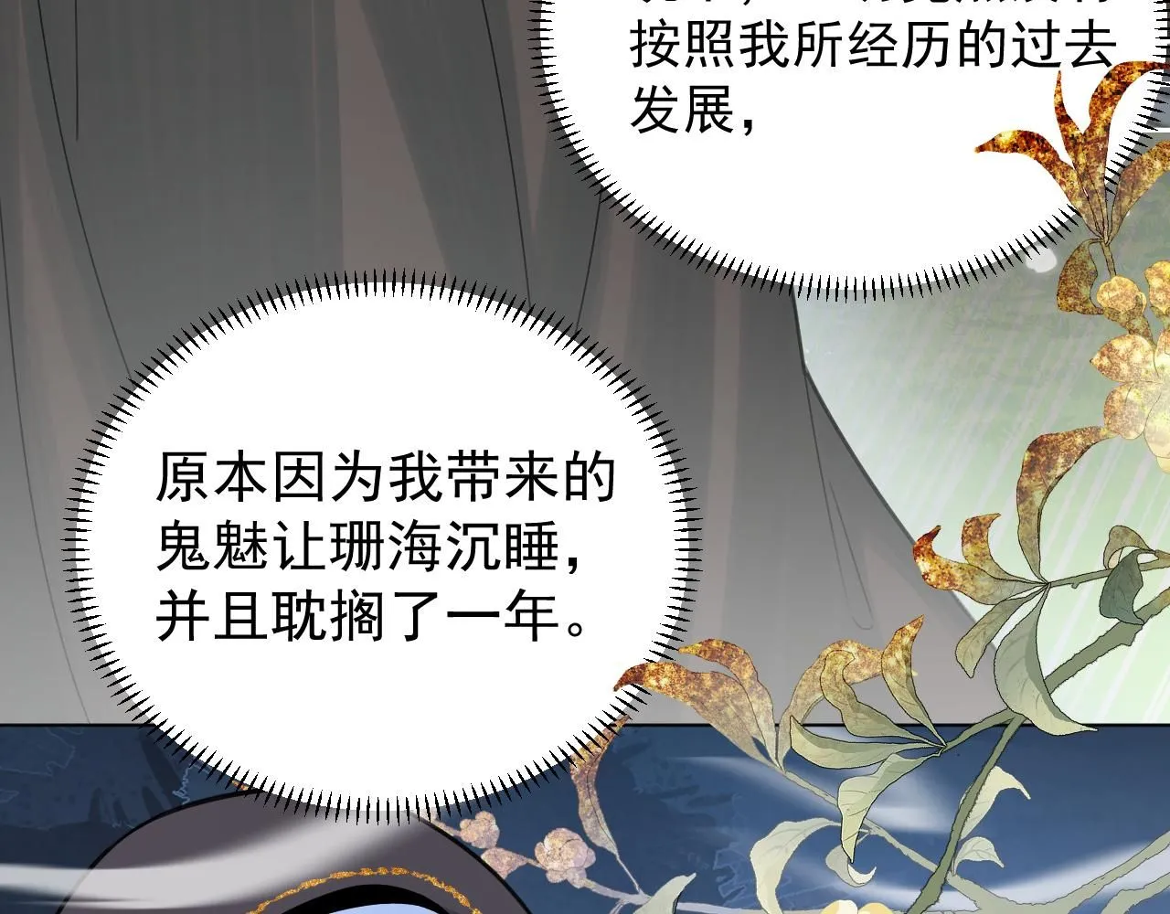 22.既定的未来54