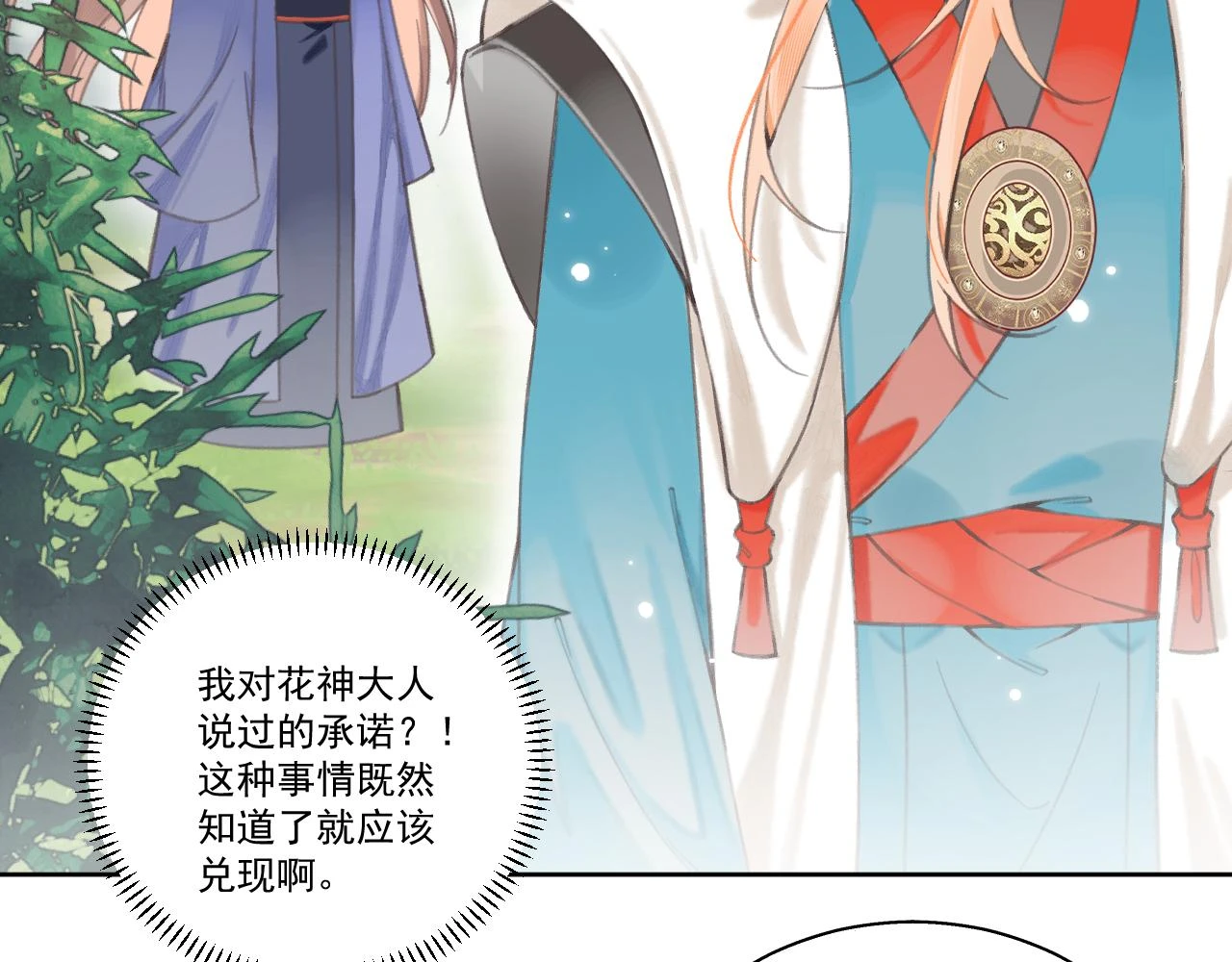 11.相认（下）53