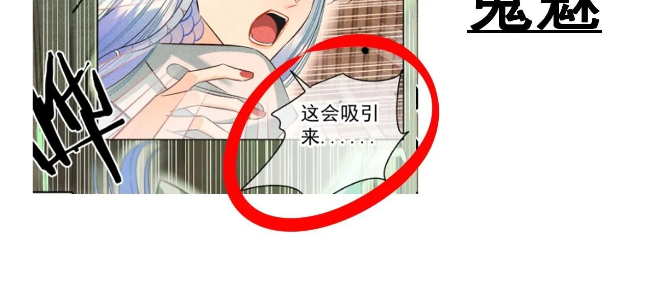 16.戾生魔，魇生魅66