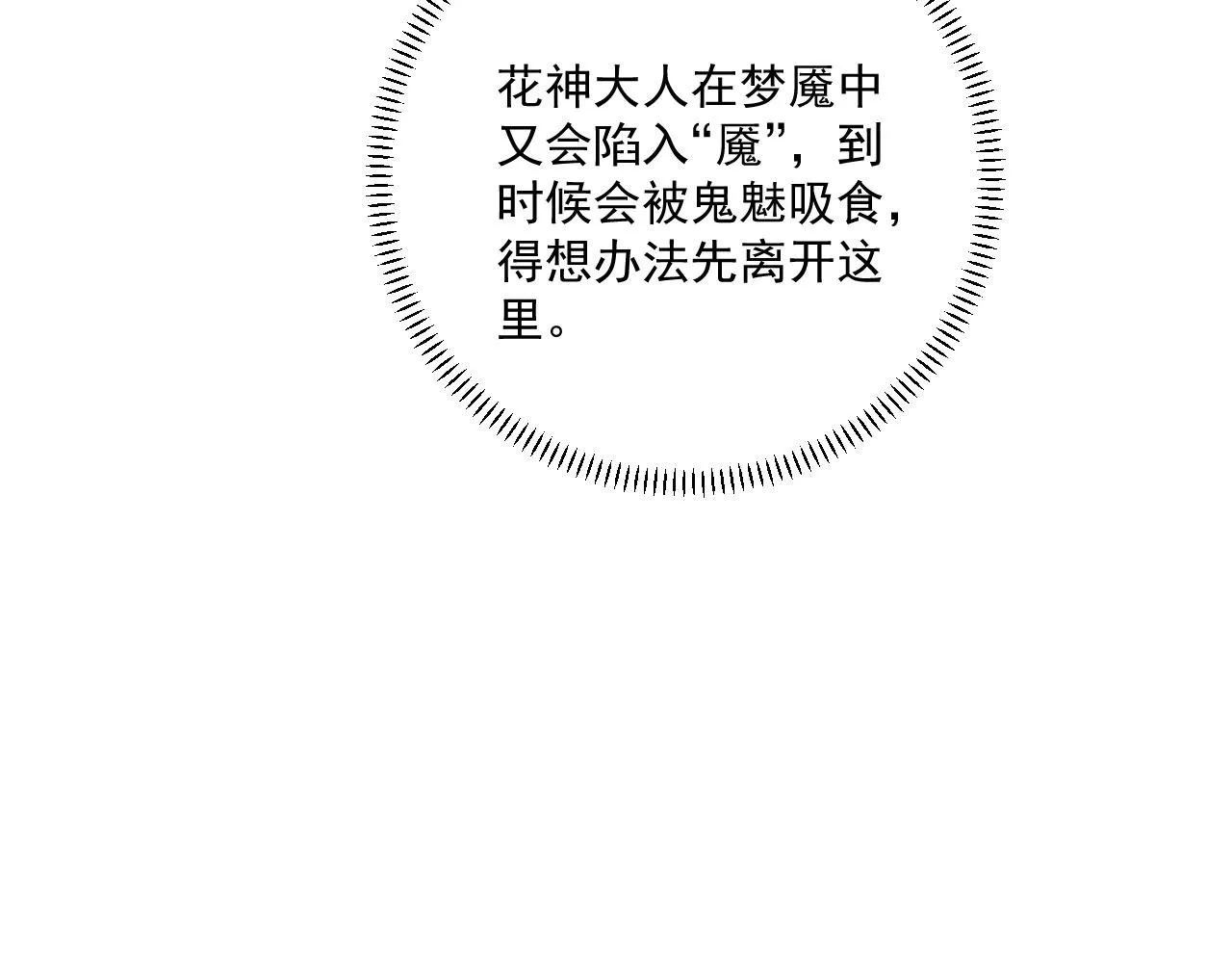 20.梦魇终战1