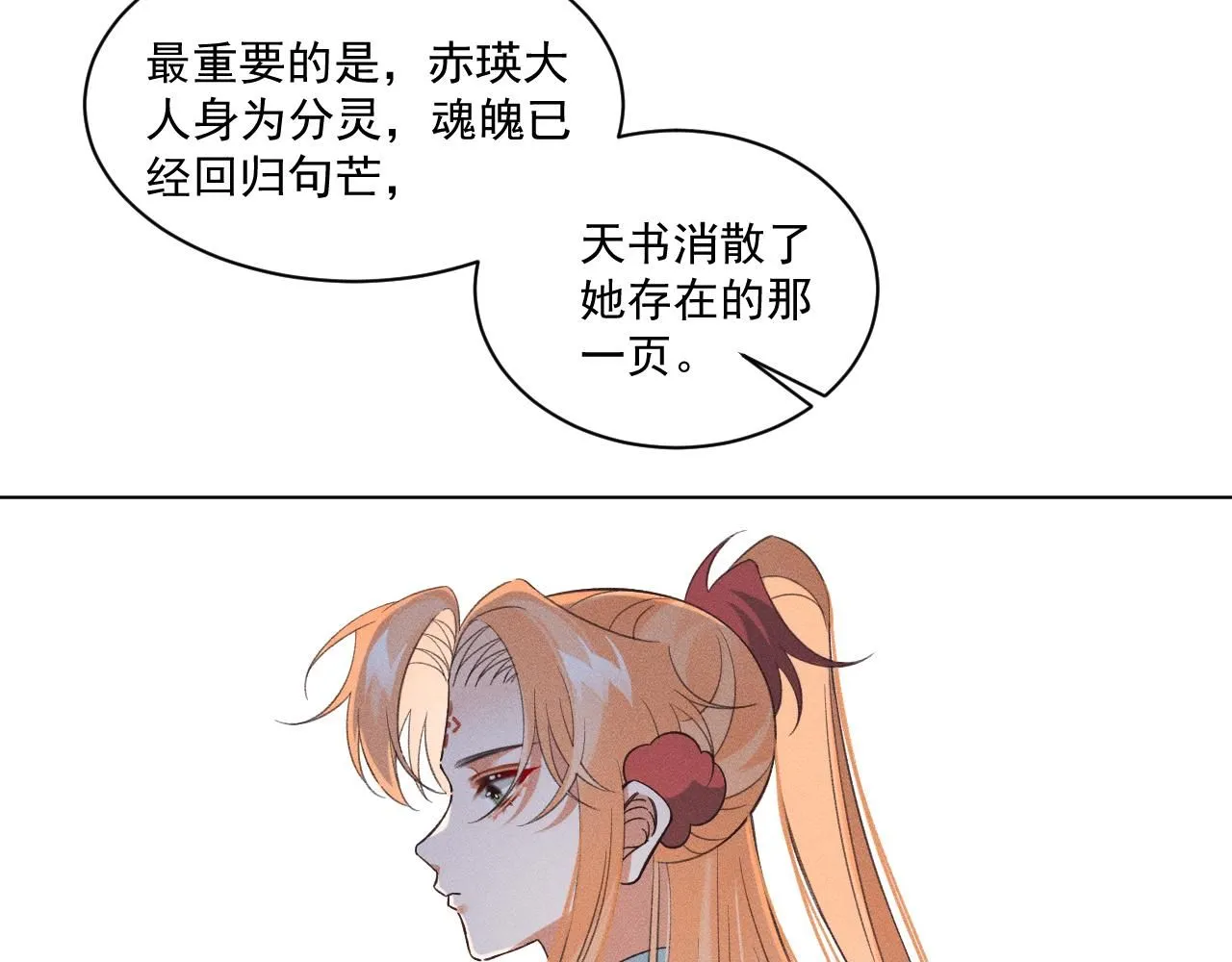 19.孤单的灵魂（下）16