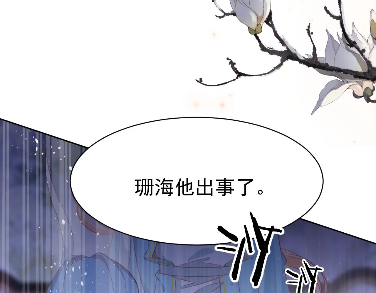 23.握不住的沙12