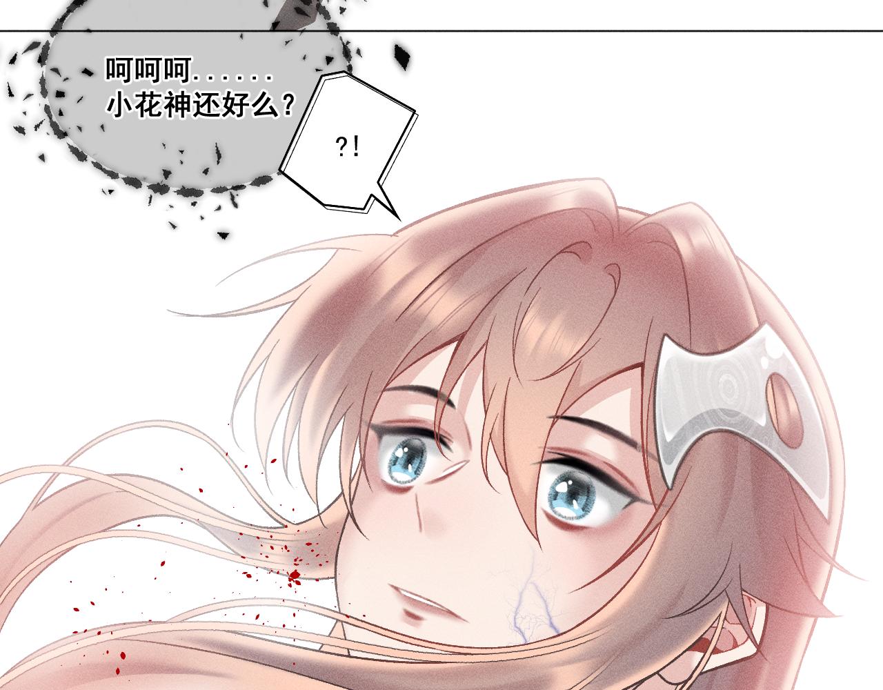 第四花13