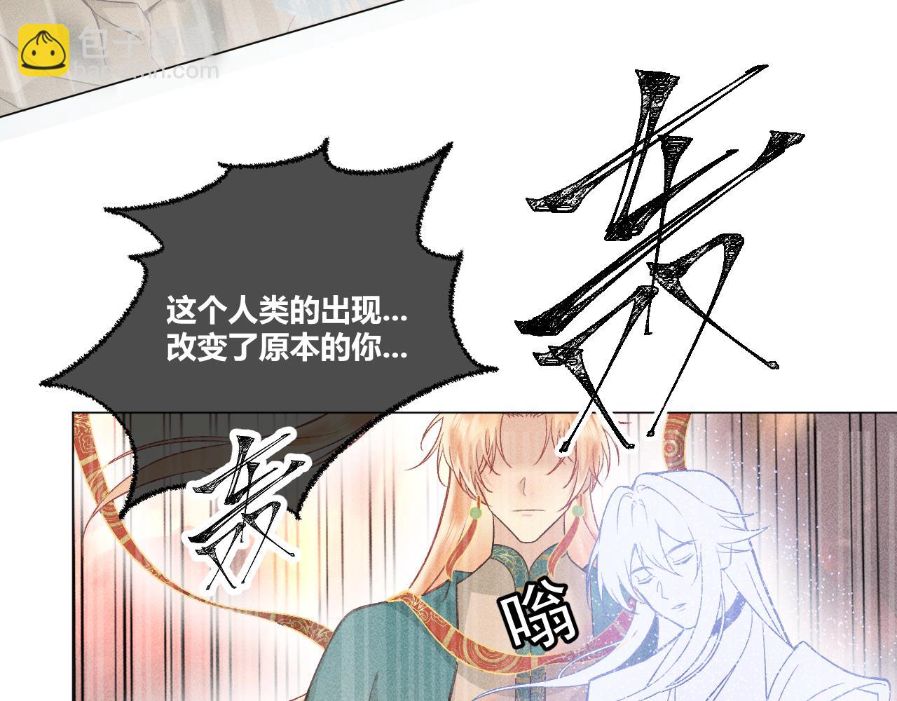 第四花·下52