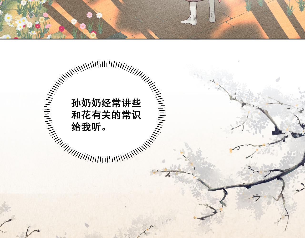 第七话17