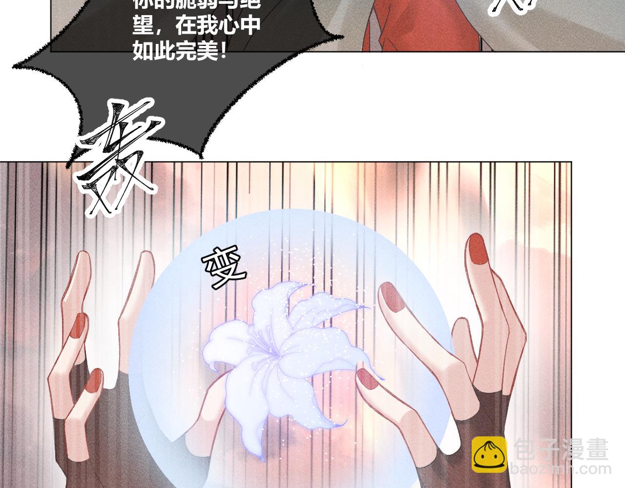第四花·下54