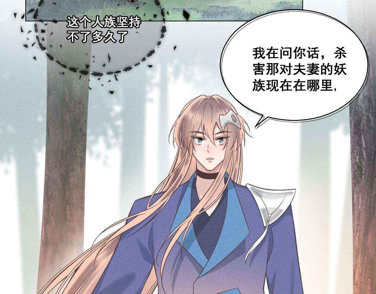 第四花·下9