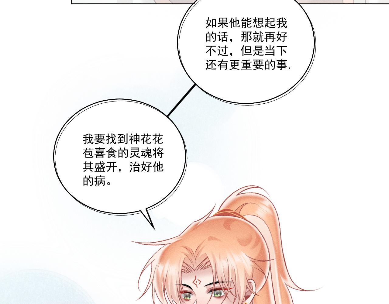 第二花68