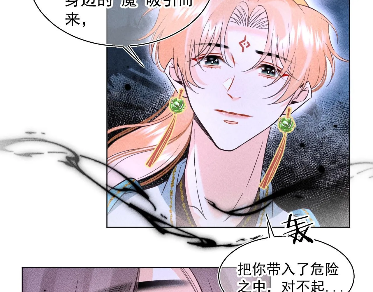 16.戾生魔，魇生魅55