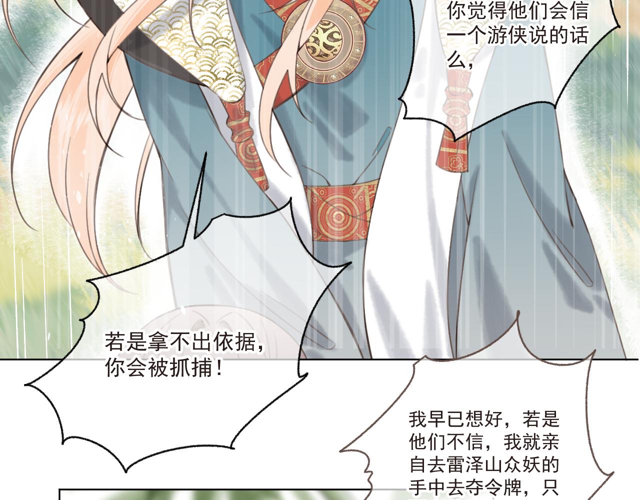 10.你还有我31