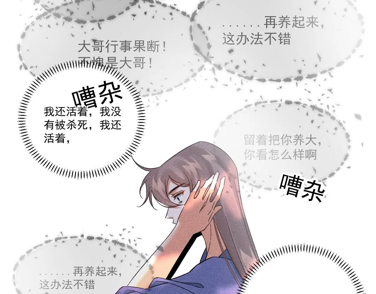 19.孤单的灵魂（下）78