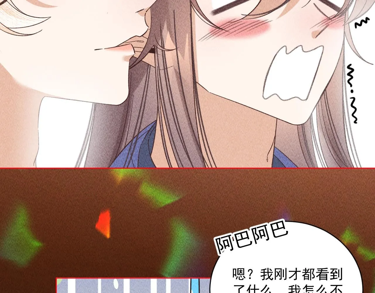 21.我终于找到你了38