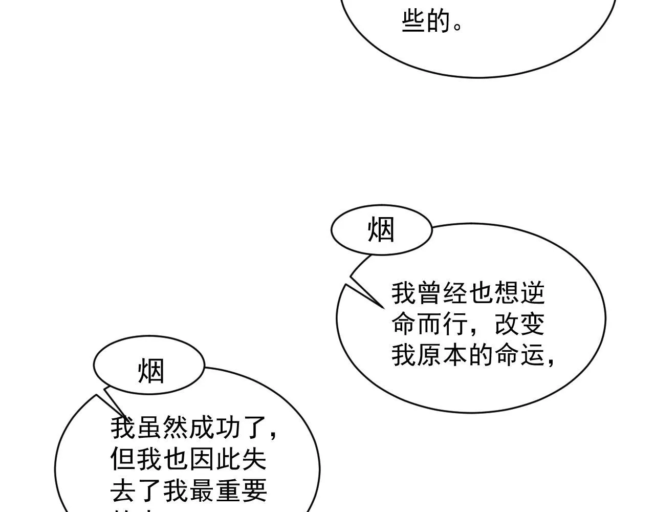 19.孤单的灵魂（下）21