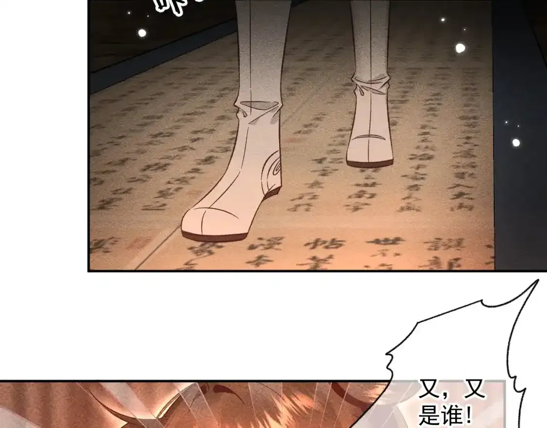 13.危机将至55