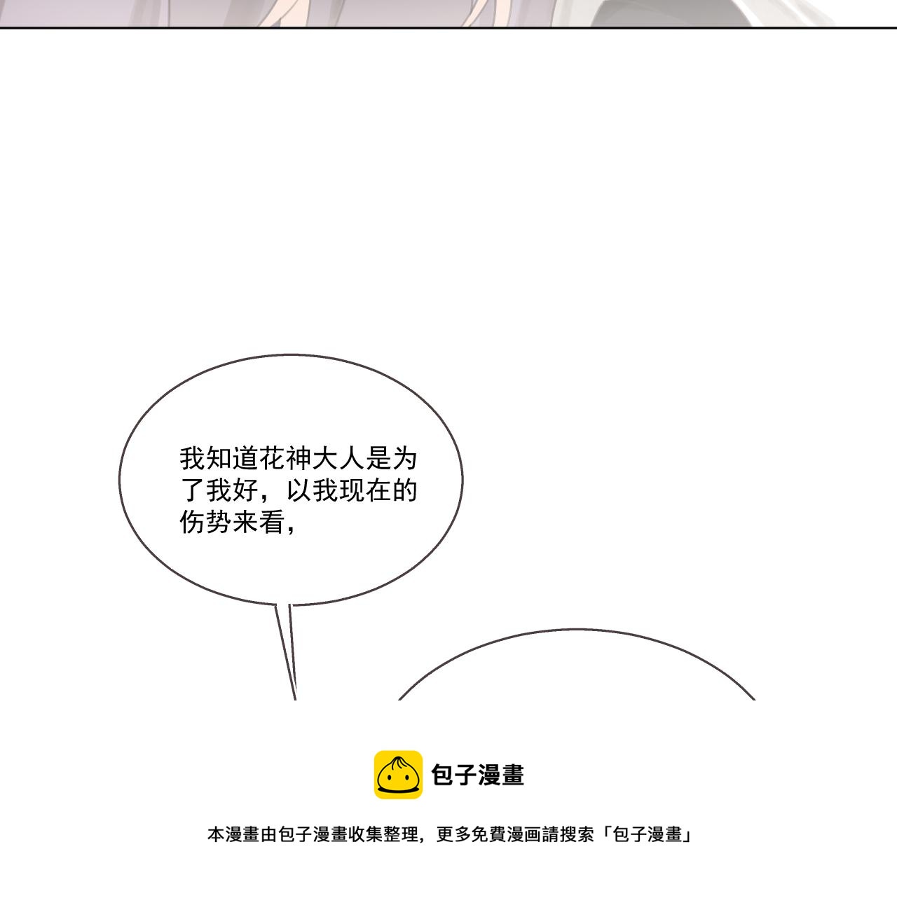 10.你还有我49