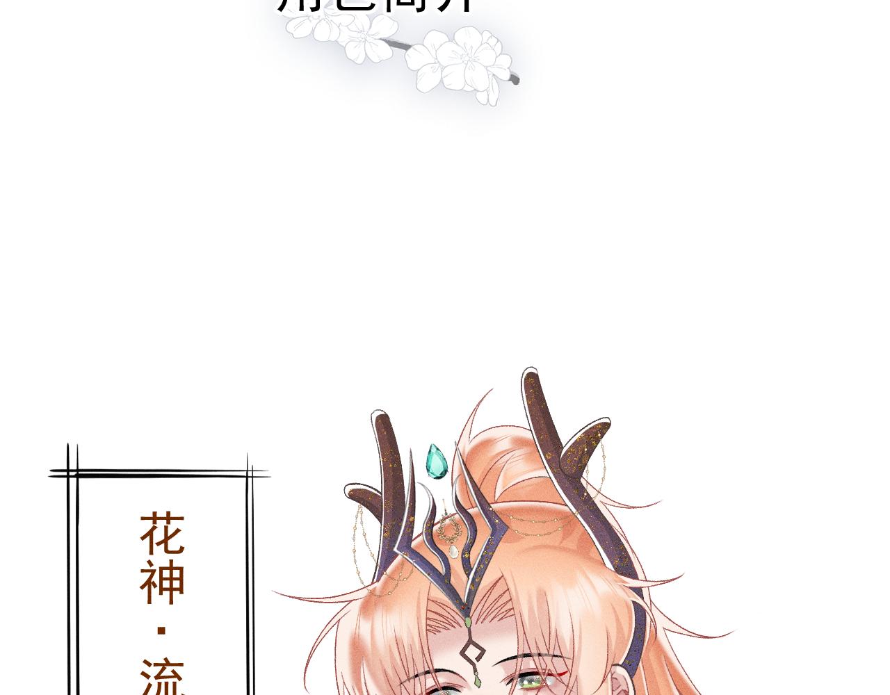 第一花59
