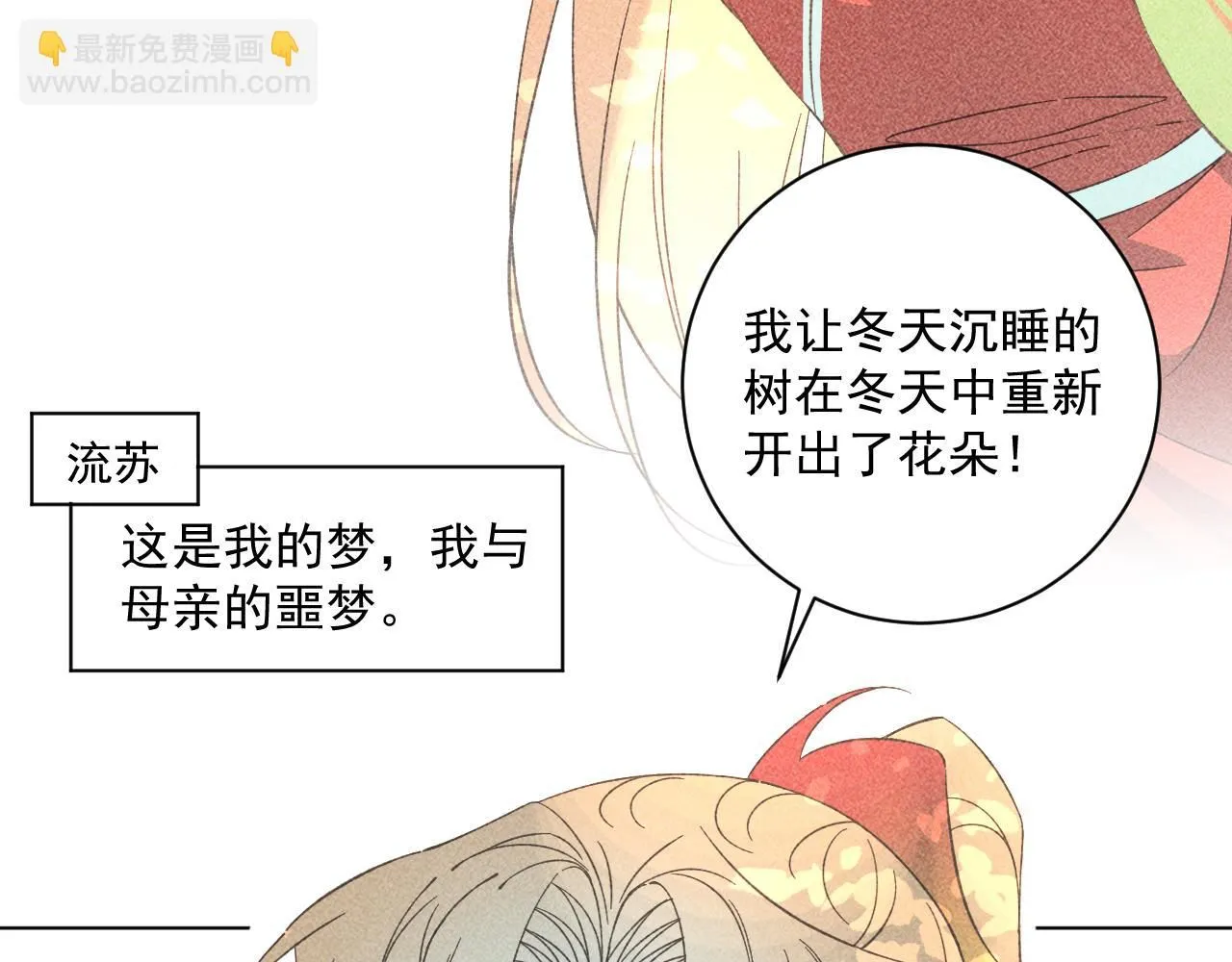 18.噩梦的开端36