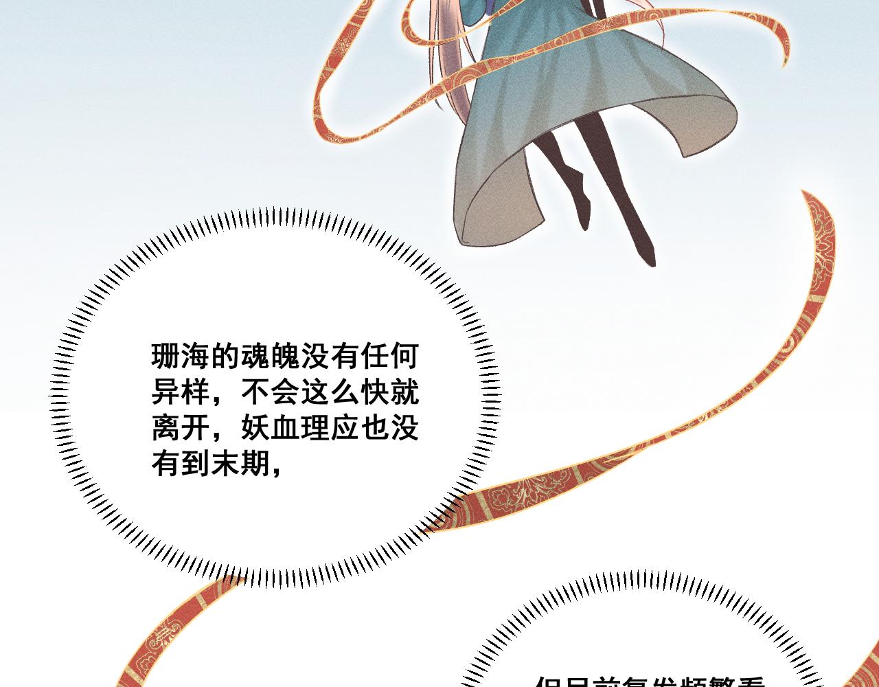 第五话110