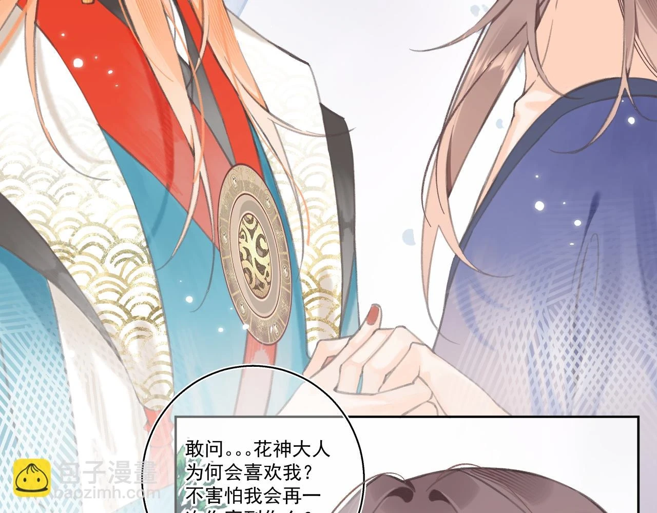 天书上篇 · 12（上）9