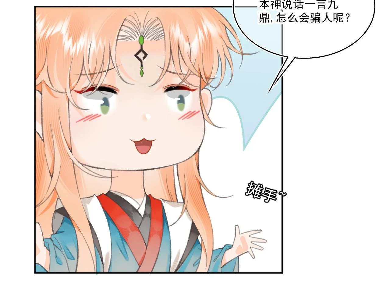 天书上篇 · 12（上）3